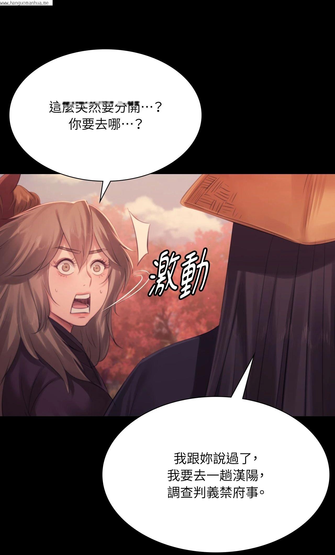韩国漫画小姐韩漫_小姐-第140话在线免费阅读-韩国漫画-第24张图片