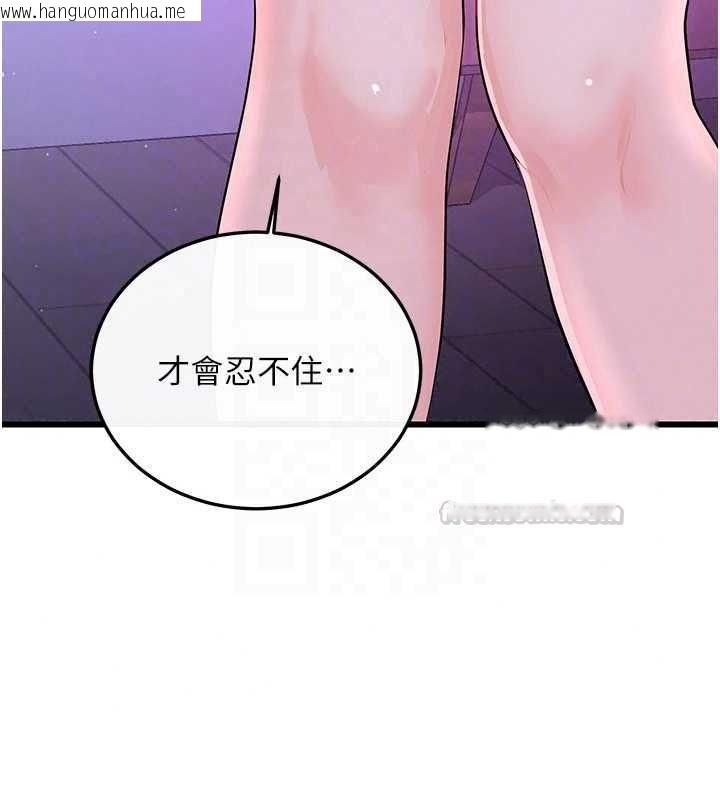 韩国漫画恋爱作弊百科韩漫_恋爱作弊百科-第9话-隔壁邻居的离谱叫床声在线免费阅读-韩国漫画-第30张图片