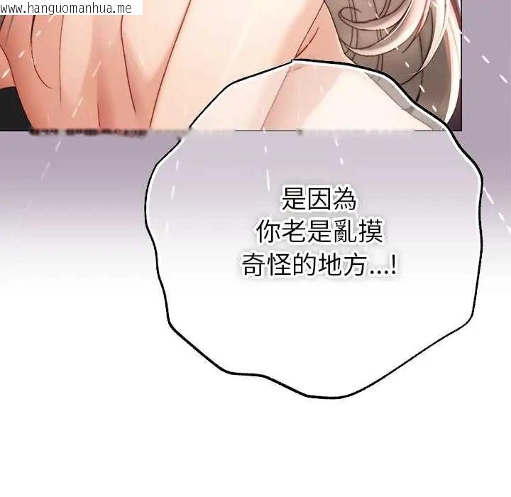 韩国漫画那个小太妹韩漫_那个小太妹-第22话在线免费阅读-韩国漫画-第66张图片