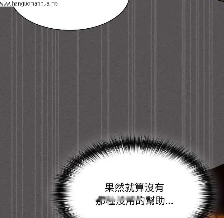 韩国漫画神圣陷阱/中了传教士的美人计韩漫_神圣陷阱/中了传教士的美人计-第51话在线免费阅读-韩国漫画-第102张图片