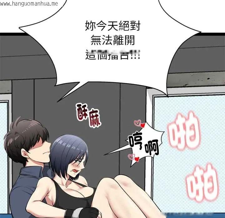 韩国漫画启动复仇系统/超真实征服游戏韩漫_启动复仇系统/超真实征服游戏-第37话在线免费阅读-韩国漫画-第139张图片