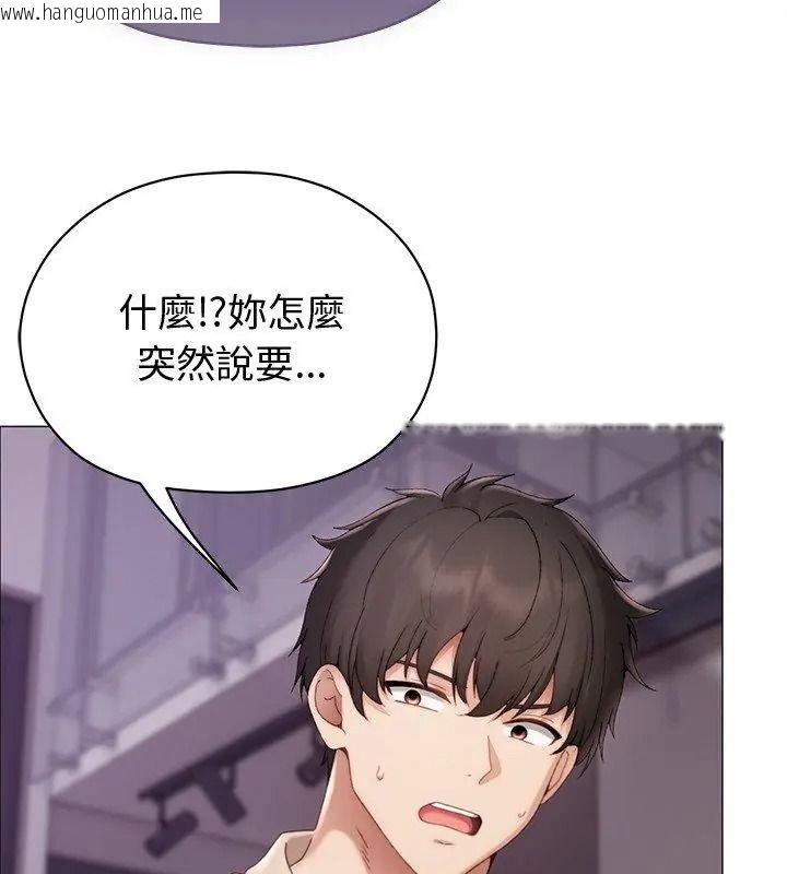 韩国漫画那个小太妹韩漫_那个小太妹-第23话在线免费阅读-韩国漫画-第57张图片