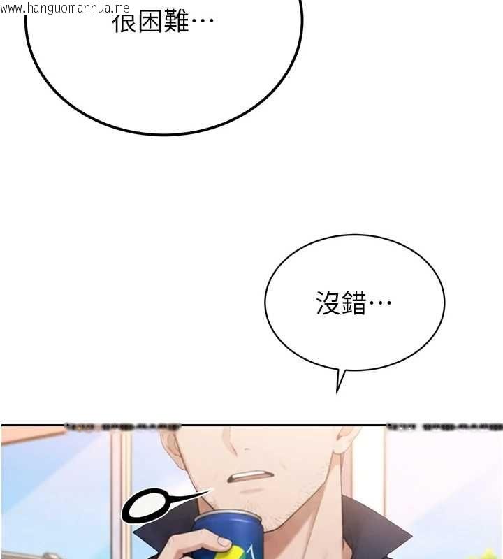 韩国漫画暴君会长的娇媳们韩漫_暴君会长的娇媳们-第51话-让她兴奋一整晚在线免费阅读-韩国漫画-第114张图片