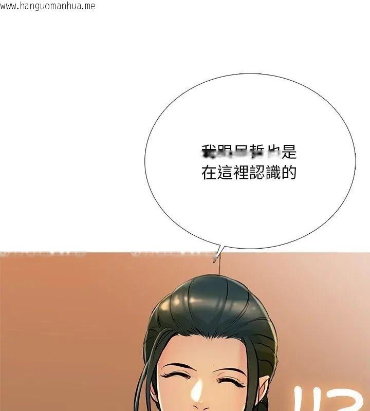 韩国漫画难解的三角关系韩漫_难解的三角关系-第30话在线免费阅读-韩国漫画-第70张图片