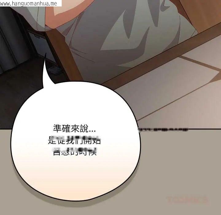 韩国漫画与众不同的兄妹/我家的掌上明珠韩漫_与众不同的兄妹/我家的掌上明珠-第58话在线免费阅读-韩国漫画-第36张图片