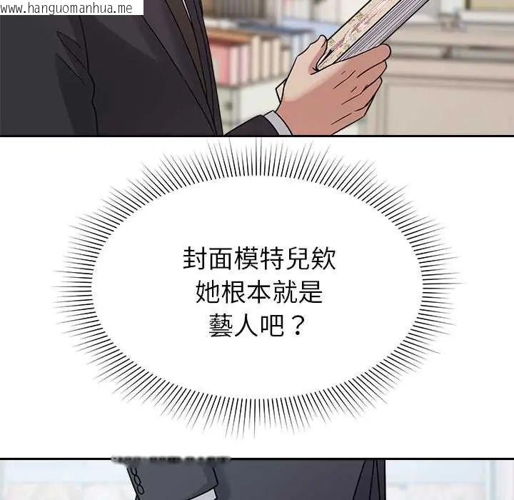 韩国漫画要成为男子汉韩漫_要成为男子汉-第23话在线免费阅读-韩国漫画-第96张图片