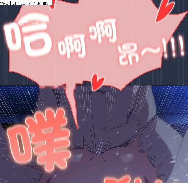 韩国漫画与众不同的兄妹/我家的掌上明珠韩漫_与众不同的兄妹/我家的掌上明珠-第61话在线免费阅读-韩国漫画-第100张图片