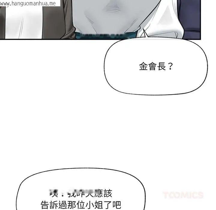 韩国漫画催眠手机韩漫_催眠手机-第81话在线免费阅读-韩国漫画-第84张图片