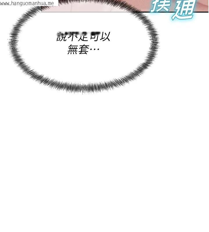 韩国漫画一发致富韩漫_一发致富-第7话-无套会更爽在线免费阅读-韩国漫画-第185张图片