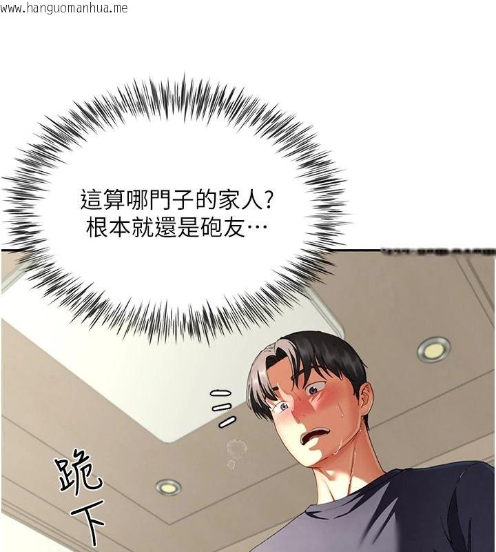 韩国漫画砲友满屋韩漫_砲友满屋-第17话-我就知道你还没满足在线免费阅读-韩国漫画-第100张图片