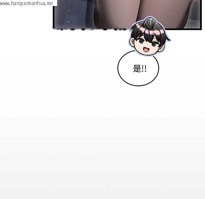韩国漫画满意度评鉴中韩漫_满意度评鉴中-第13话在线免费阅读-韩国漫画-第101张图片