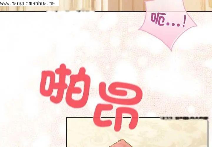 韩国漫画配角的生存任务韩漫_配角的生存任务-第76话在线免费阅读-韩国漫画-第4张图片