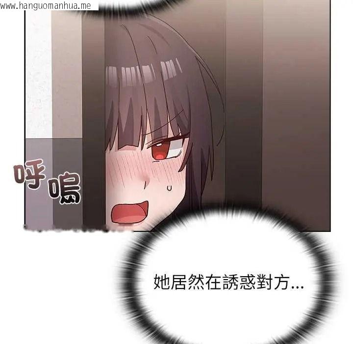 韩国漫画男以稀为贵韩漫_男以稀为贵-第16话在线免费阅读-韩国漫画-第154张图片