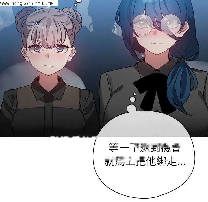 韩国漫画配角的生存任务韩漫_配角的生存任务-第79话在线免费阅读-韩国漫画-第117张图片