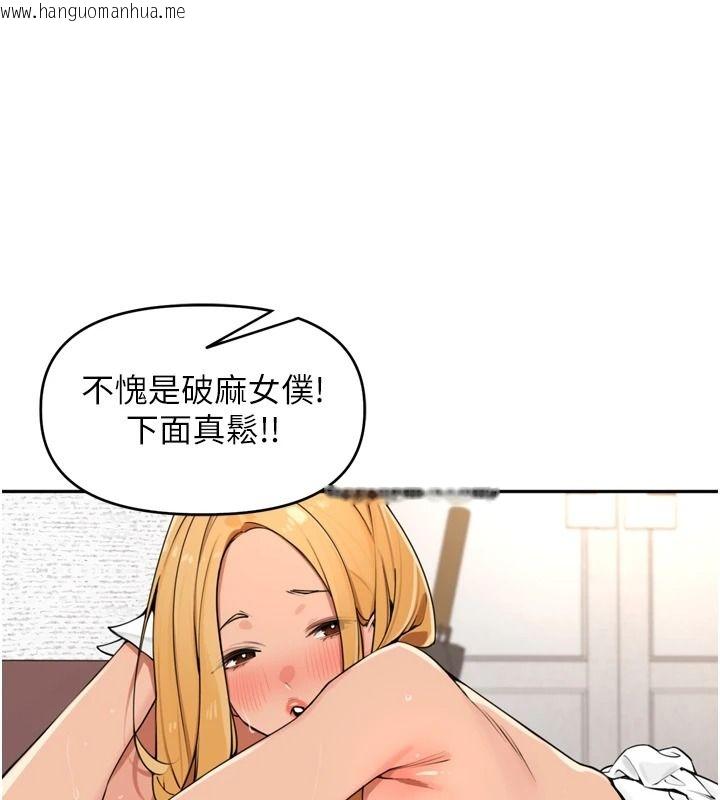 韩国漫画里长孙子开麦啦韩漫_里长孙子开麦啦-第52话-主人今天你想点谁?在线免费阅读-韩国漫画-第50张图片