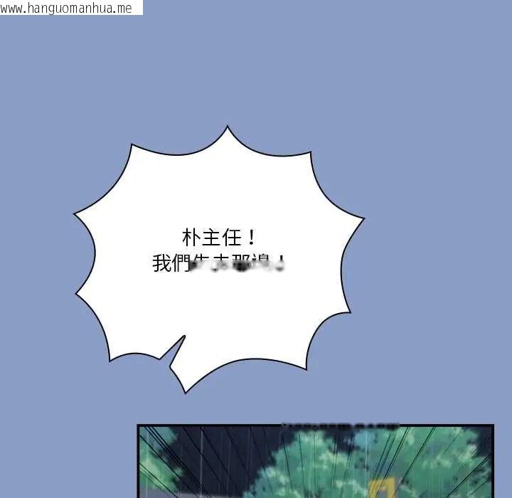 韩国漫画扑通扑通终极密码韩漫_扑通扑通终极密码-第31话在线免费阅读-韩国漫画-第142张图片