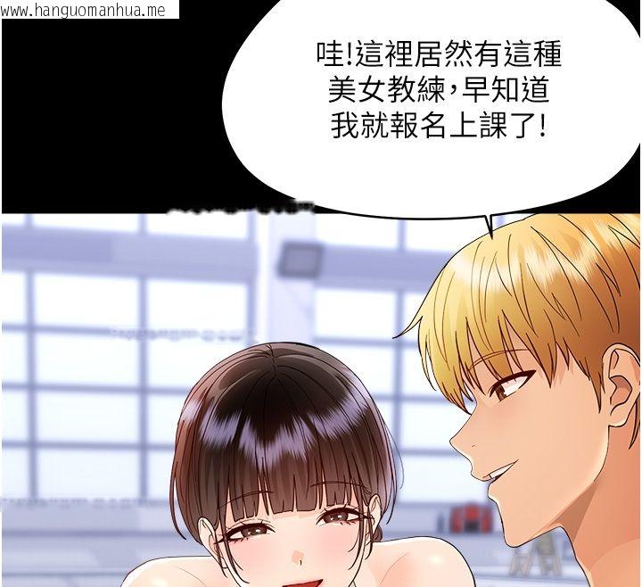 韩国漫画幼惑韩漫_幼惑-第40话-快向我儿子赔罪!在线免费阅读-韩国漫画-第68张图片