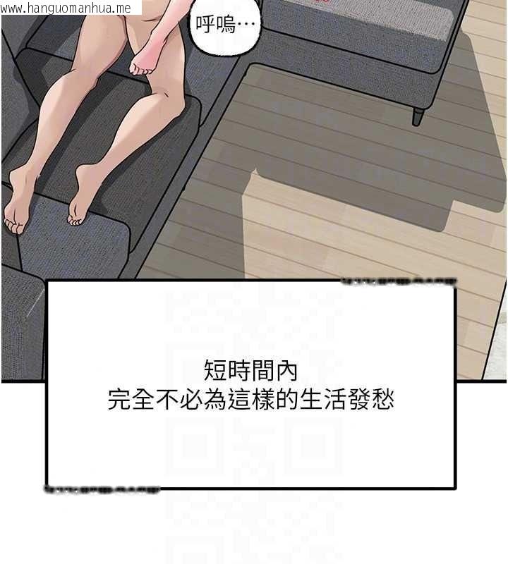 韩国漫画岳母为何那样韩漫_岳母为何那样-第118话-这就是我们渴望的生活在线免费阅读-韩国漫画-第71张图片
