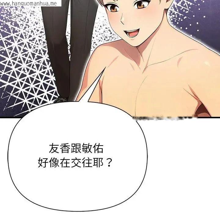 韩国漫画和正妹们的语言交换韩漫_和正妹们的语言交换-第9话在线免费阅读-韩国漫画-第49张图片