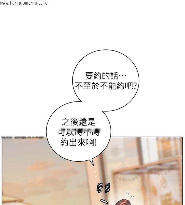 韩国漫画老师的亲密指导韩漫_老师的亲密指导-第113话-奋不顾身的湿身承诺在线免费阅读-韩国漫画-第113张图片