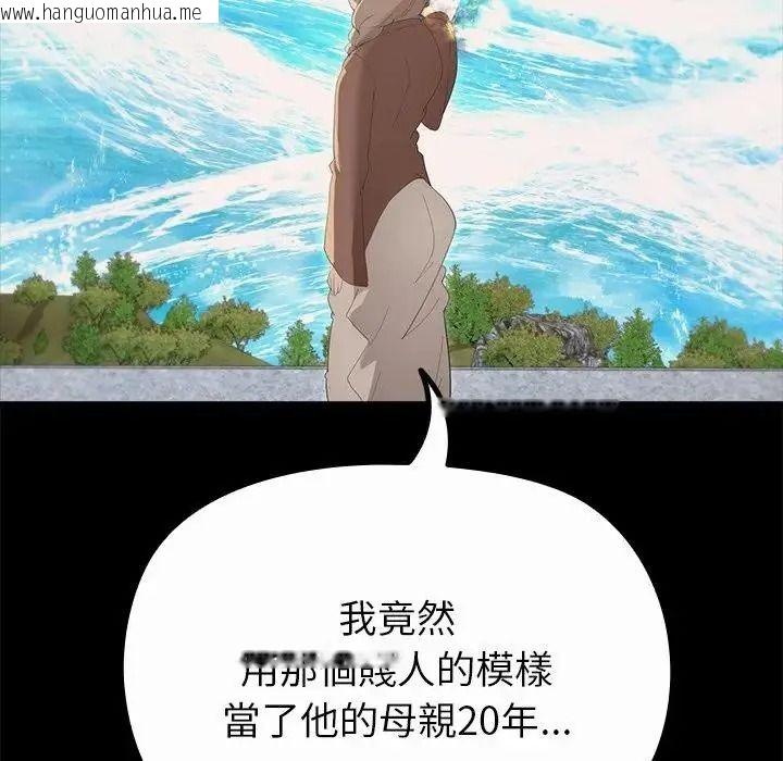 韩国漫画迷雾深处的诱惑/XX地下城韩漫_迷雾深处的诱惑/XX地下城-第36话在线免费阅读-韩国漫画-第49张图片