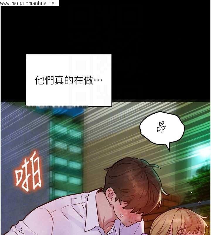 韩国漫画她们的最爱.ZIP韩漫_她们的最爱.ZIP-第18话-越看越上火的活春宫在线免费阅读-韩国漫画-第39张图片
