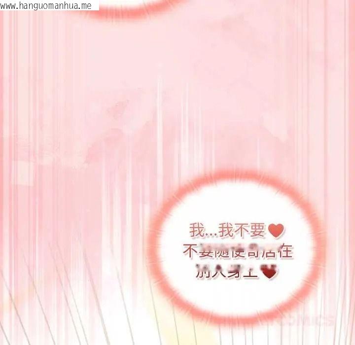 韩国漫画男人稀缺的异世界/当前女友变成异世界独裁者韩漫_男人稀缺的异世界/当前女友变成异世界独裁者-第50话在线免费阅读-韩国漫画-第68张图片