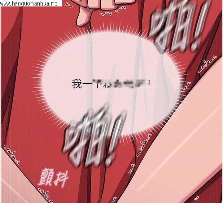 韩国漫画恶次人生韩漫_恶次人生-第69话-爽吃火车便当在线免费阅读-韩国漫画-第103张图片