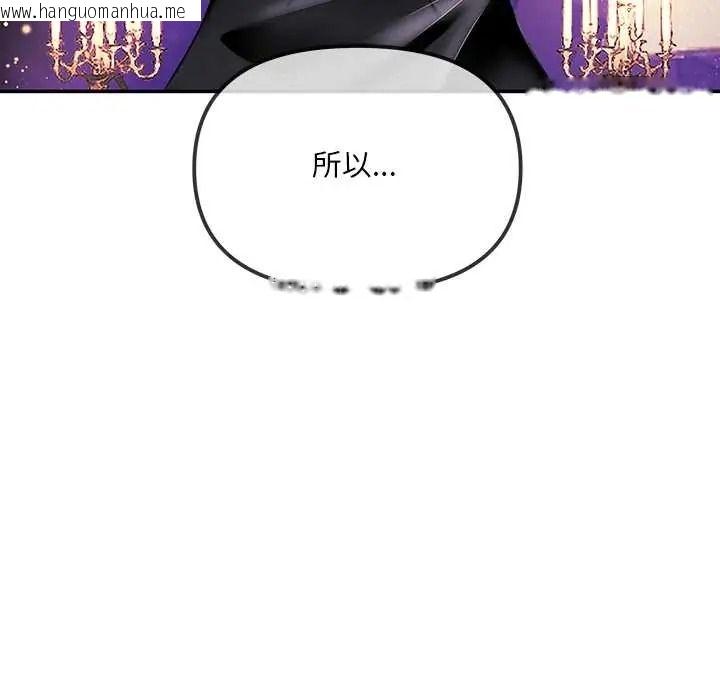 韩国漫画立志当VJ的娇妻韩漫_立志当VJ的娇妻-第2话在线免费阅读-韩国漫画-第88张图片