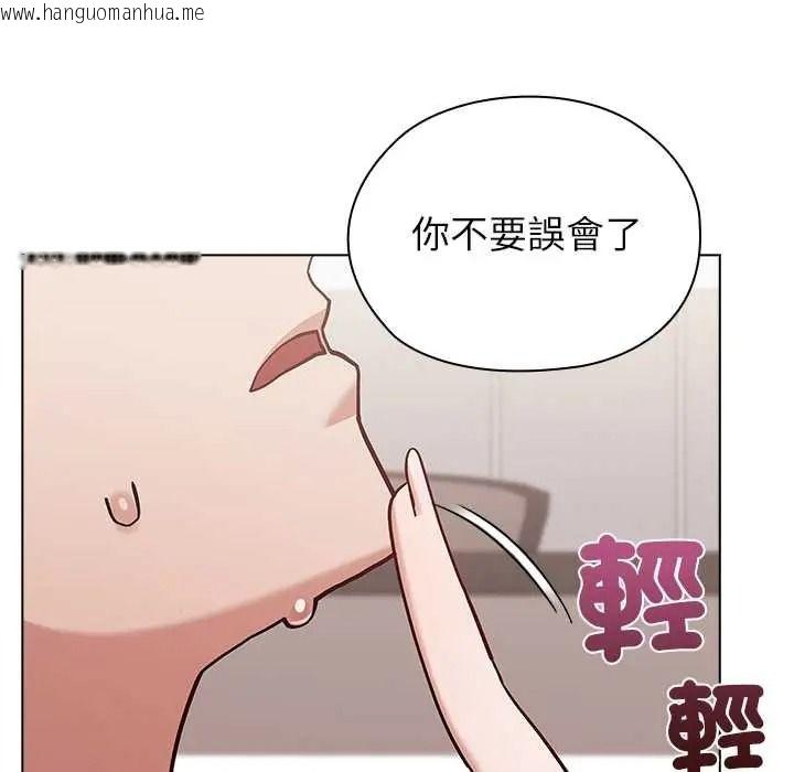 韩国漫画男以稀为贵韩漫_男以稀为贵-第15话在线免费阅读-韩国漫画-第56张图片