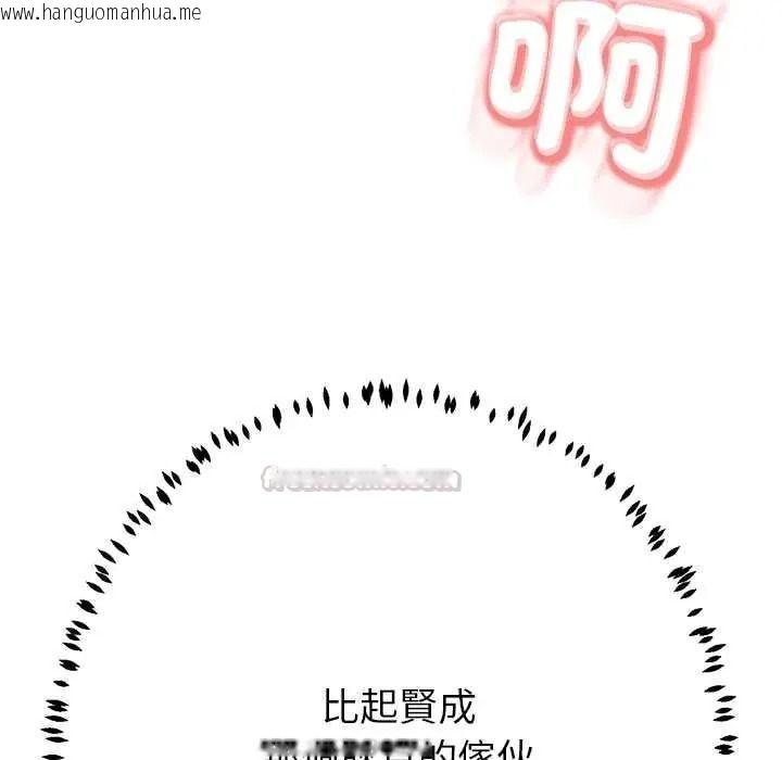 韩国漫画黑帮千金养成记/刺龙刺凤的女友韩漫_黑帮千金养成记/刺龙刺凤的女友-第41话在线免费阅读-韩国漫画-第195张图片