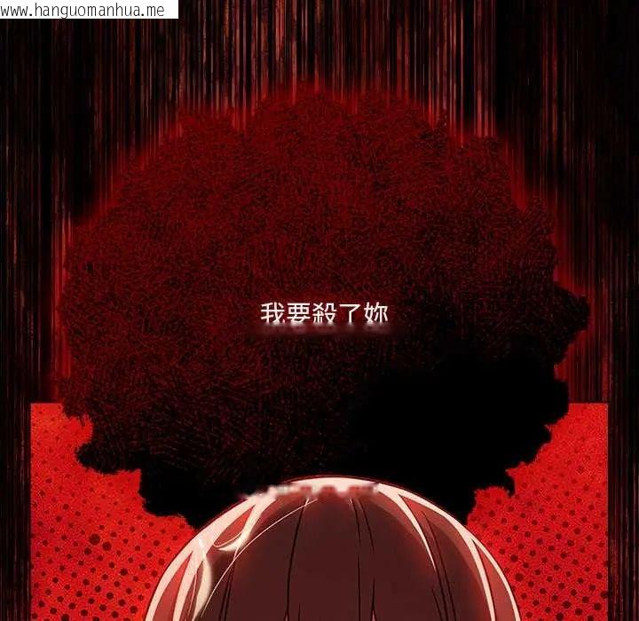 韩国漫画幸福来得太突然/突然成为公寓管理员韩漫_幸福来得太突然/突然成为公寓管理员-第85话在线免费阅读-韩国漫画-第97张图片