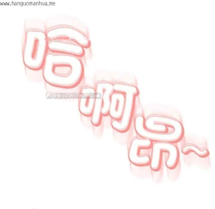 韩国漫画黑帮千金养成记/刺龙刺凤的女友韩漫_黑帮千金养成记/刺龙刺凤的女友-第40话在线免费阅读-韩国漫画-第255张图片