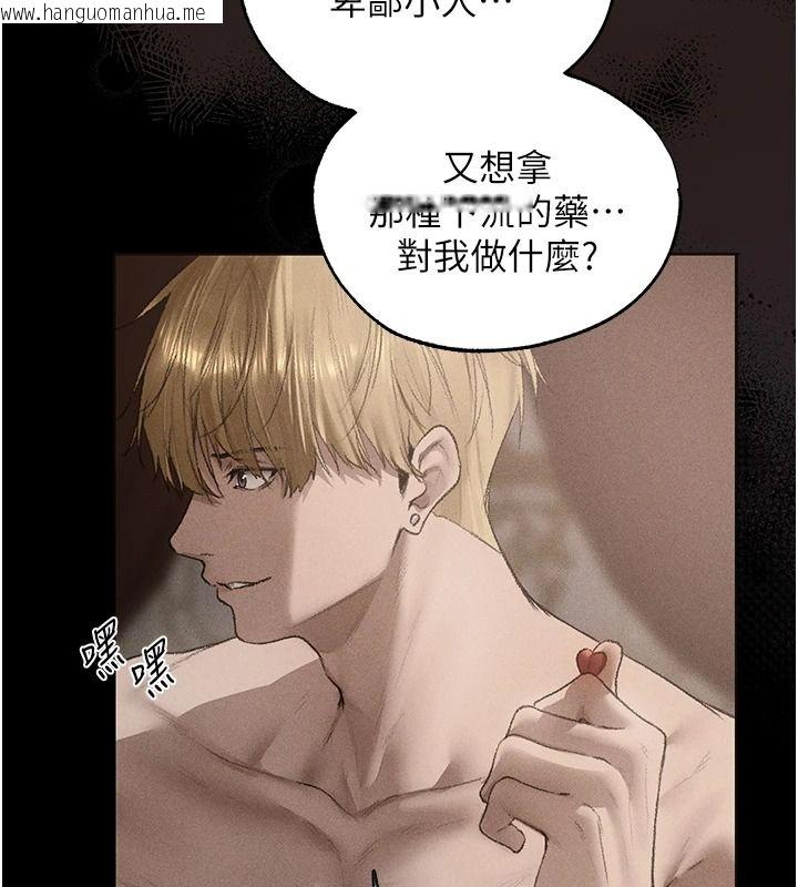 韩国漫画人妻猎人韩漫_人妻猎人-第134话-释放后的另一个淫狱在线免费阅读-韩国漫画-第111张图片