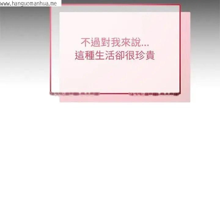 韩国漫画老婆卷款潜逃后韩漫_老婆卷款潜逃后-第73话在线免费阅读-韩国漫画-第142张图片