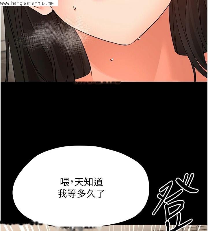 韩国漫画幼惑韩漫_幼惑-第44话-被矮子们轮番凌辱在线免费阅读-韩国漫画-第5张图片