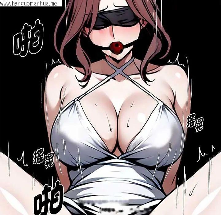 韩国漫画黑道X上班族/我身体里的那个家伙韩漫_黑道X上班族/我身体里的那个家伙-第71话在线免费阅读-韩国漫画-第110张图片