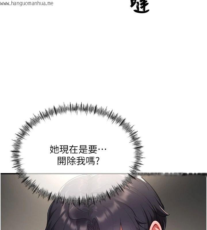 韩国漫画成人漫画取材课韩漫_成人漫画取材课-第15话-给失控奴隶的惩罚在线免费阅读-韩国漫画-第104张图片