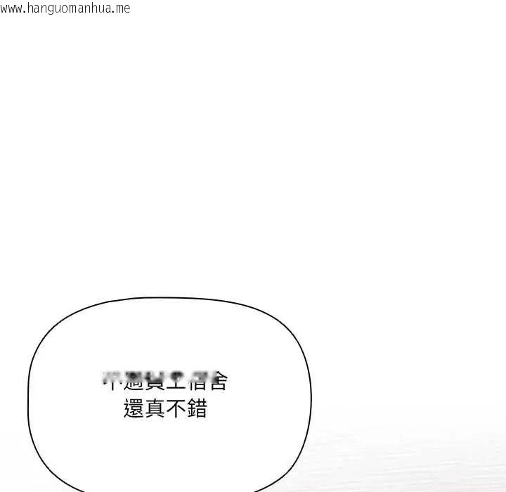 韩国漫画客制化诱惑韩漫_客制化诱惑-第10话在线免费阅读-韩国漫画-第24张图片