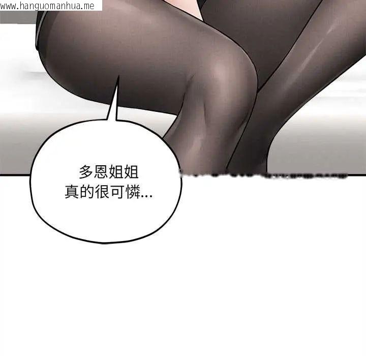 韩国漫画神秘的桌游韩漫_神秘的桌游-第14话在线免费阅读-韩国漫画-第91张图片