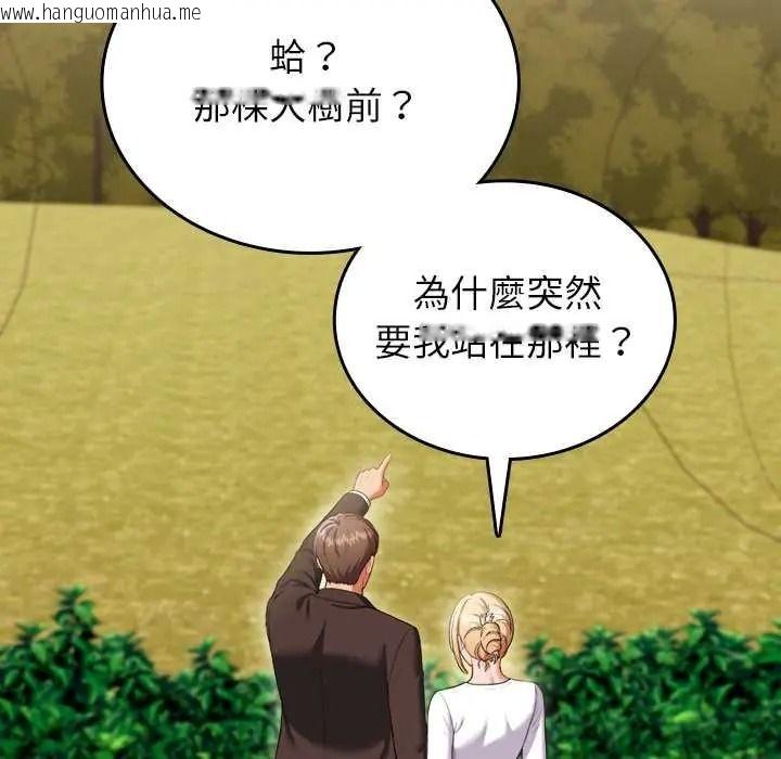 韩国漫画不一样的甜点韩漫_不一样的甜点-第14话在线免费阅读-韩国漫画-第167张图片