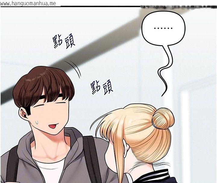 韩国漫画玩转学姐韩漫_玩转学姐-第122话-回收下一个后宫目标在线免费阅读-韩国漫画-第71张图片