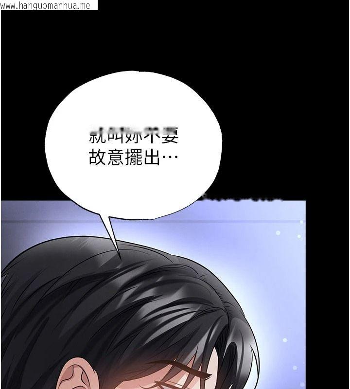 韩国漫画足球型男脱单指南韩漫_足球型男脱单指南-第77话-多人性爱就是要这样玩在线免费阅读-韩国漫画-第11张图片