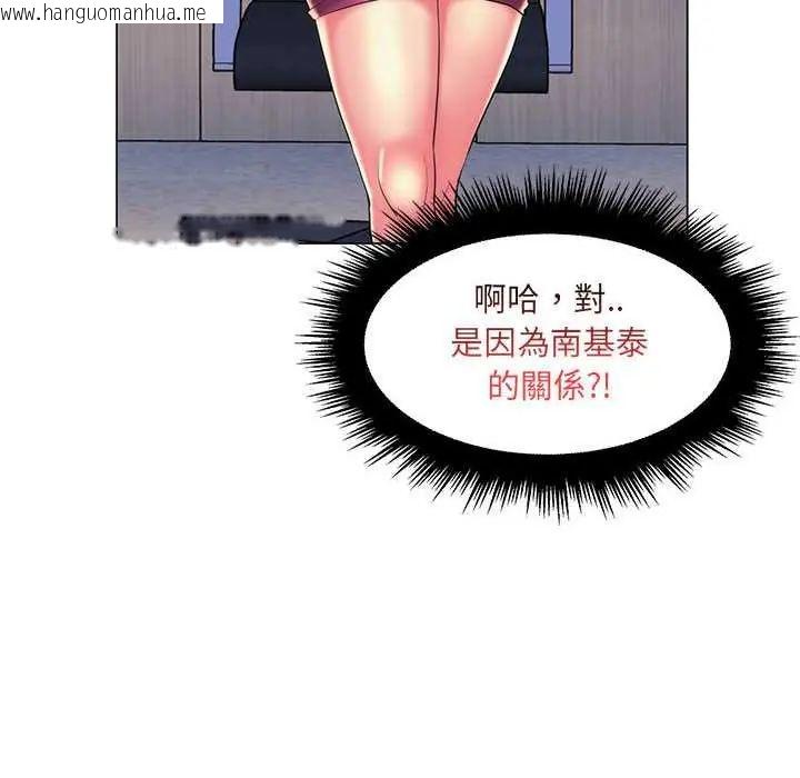 韩国漫画脱序教师韩漫_脱序教师-第24话在线免费阅读-韩国漫画-第89张图片