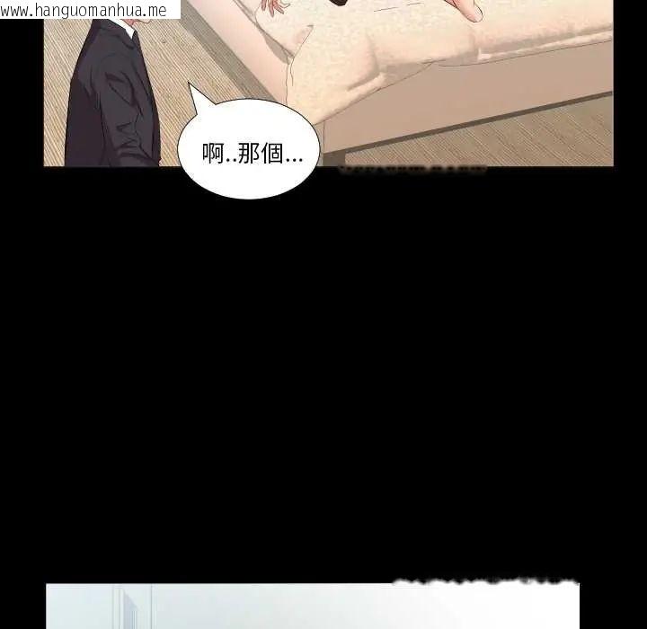 韩国漫画熟男第二春韩漫_熟男第二春-第20话在线免费阅读-韩国漫画-第93张图片