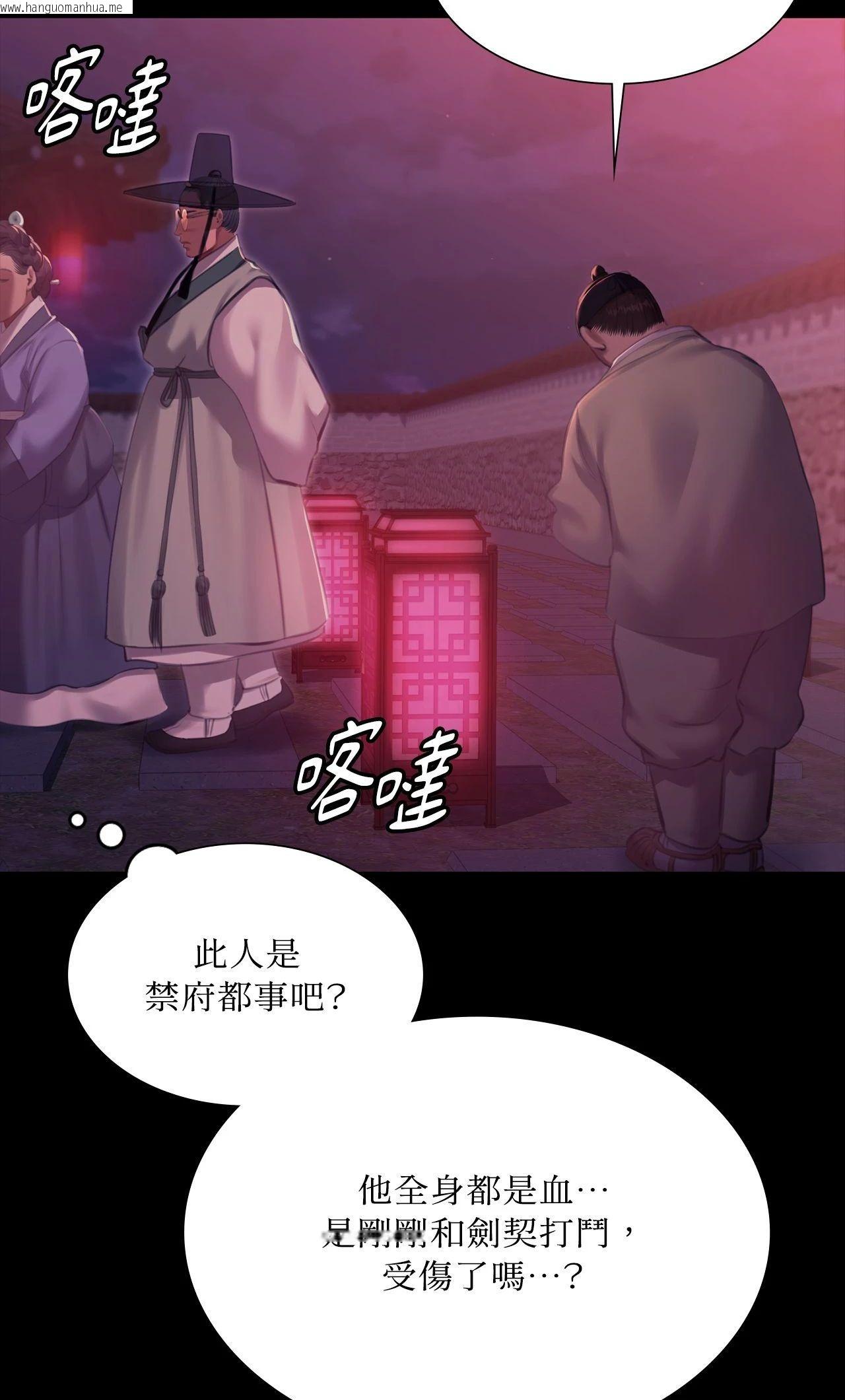 韩国漫画小姐韩漫_小姐-第170话在线免费阅读-韩国漫画-第52张图片