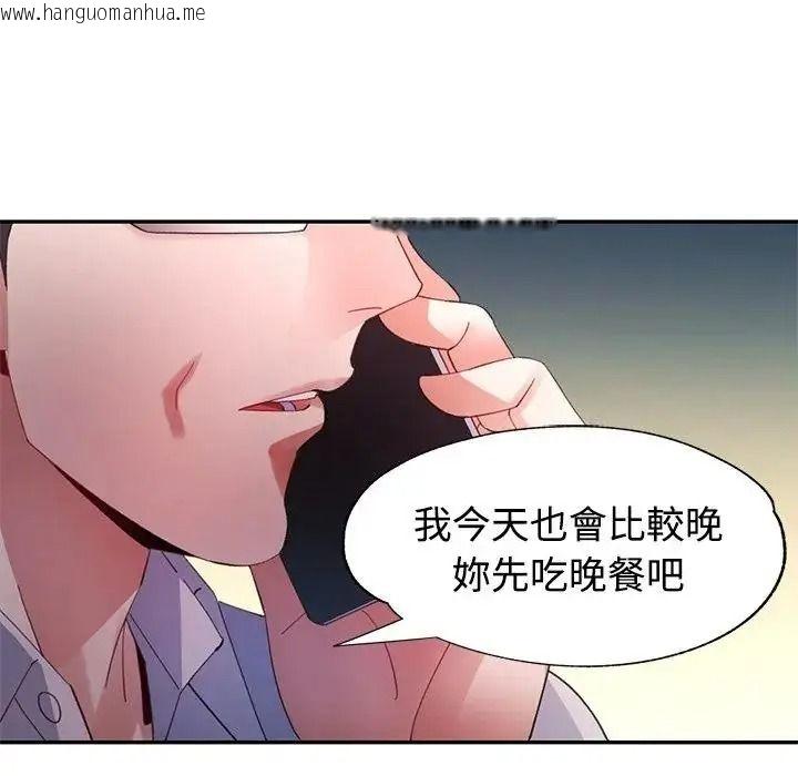 韩国漫画特别课程韩漫_特别课程-第29话在线免费阅读-韩国漫画-第68张图片
