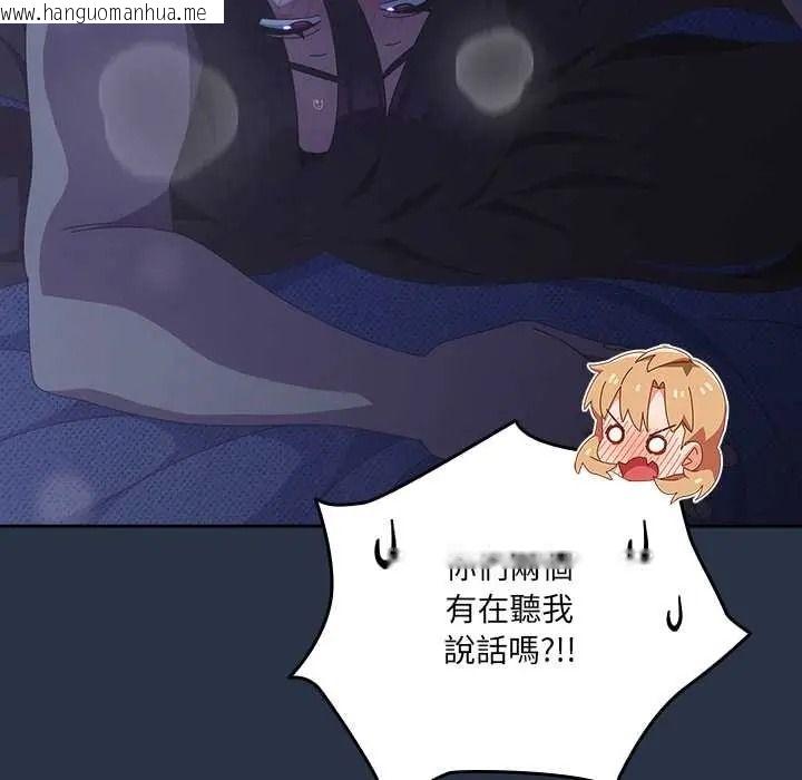 韩国漫画与众不同的兄妹/我家的掌上明珠韩漫_与众不同的兄妹/我家的掌上明珠-第62话在线免费阅读-韩国漫画-第116张图片