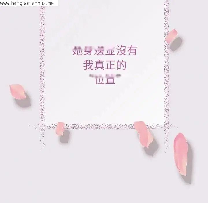韩国漫画她们教会我的事/全员交往中韩漫_她们教会我的事/全员交往中-第47话在线免费阅读-韩国漫画-第88张图片