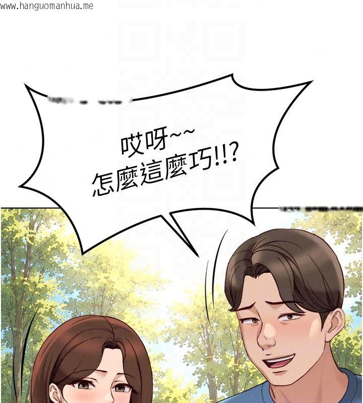 韩国漫画鲁蛇社畜的金手指韩漫_鲁蛇社畜的金手指-第84话-帐篷里有更「好吃」的在线免费阅读-韩国漫画-第111张图片